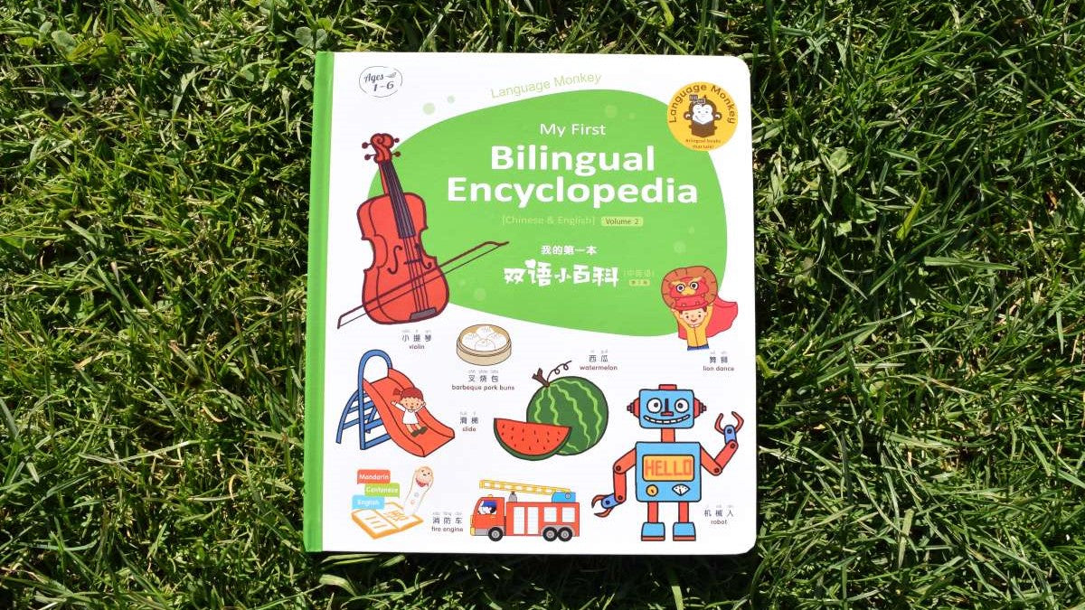 My First Bilingual Encyclopedia (Books Only) – Language Monkey