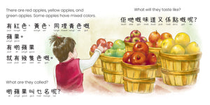 Jojo goes Apple Picking (Cantonese & English) Board Book *LIMITED STOCK*