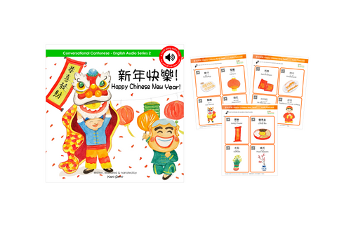 Happy Chinese New Year (Cantonese & English) Softcover Book + Flashcards *PRE-ORDER*