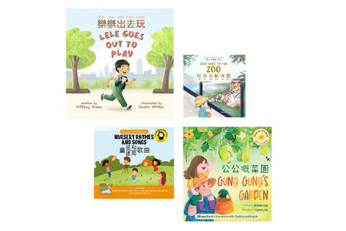 Cantonese Book Bundle