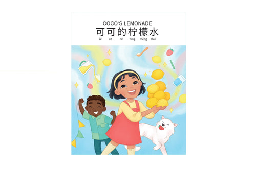 Coco's Lemonade (Mandarin & English) Lift-the-Flap Board Book