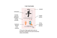 Load image into Gallery viewer, First 100 Chinese Words Flash Cards (Mandarin &amp; English)