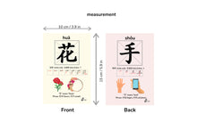 Load image into Gallery viewer, First 100 Chinese Words Flash Cards (Mandarin &amp; English)