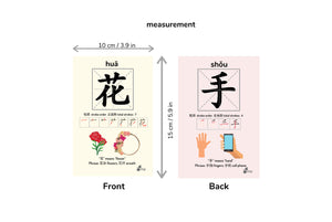 First 100 Chinese Words Flash Cards (Mandarin & English)