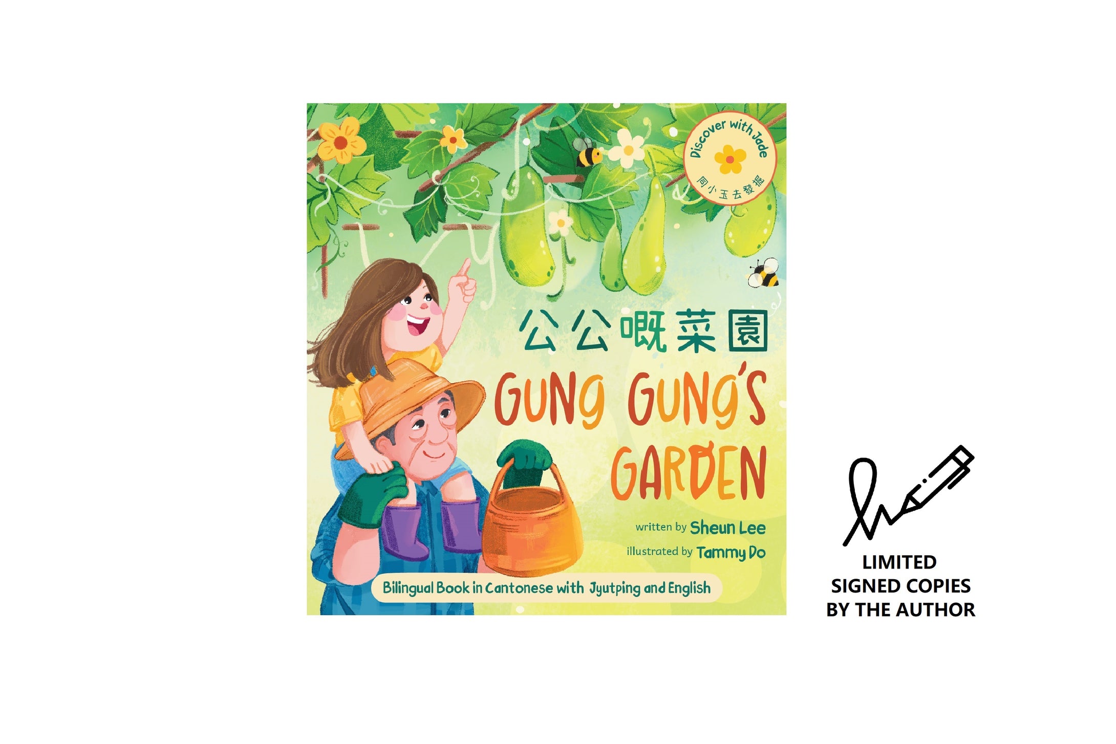 Gung Gung's Garden (Cantonese & English)