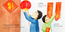 Load image into Gallery viewer, Happy Chinese New Year (Cantonese &amp; English) Softcover Book + Flashcards *PRE-ORDER*