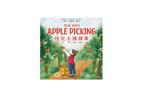 Jojo goes Apple Picking (Cantonese & English) Board Book *LIMITED STOCK*