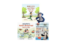 Load image into Gallery viewer, Lele &amp; Monkey Gift Bundle (Cantonese &amp; English) *LIMITED STOCK*