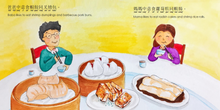 Load image into Gallery viewer, Let's Have Dim Sum (Cantonese &amp; English) Softcover Book + Flashcards *PRE-ORDER*