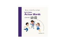 Load image into Gallery viewer, Let&#39;s Learn Action Words (Mandarin &amp; English) Softcover Book
