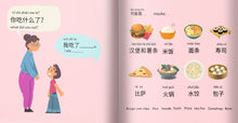 Load image into Gallery viewer, Let&#39;s Learn Basic Conversation (Mandarin &amp; English) Softcover Book