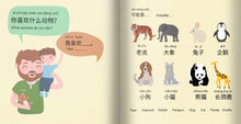 Load image into Gallery viewer, Let&#39;s Learn Basic Conversation (Mandarin &amp; English) Softcover Book