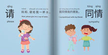 Load image into Gallery viewer, Let&#39;s Learn Kind Words (Mandarin &amp; English) Softcover Book