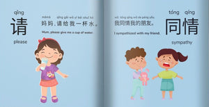 Let's Learn Kind Words (Mandarin & English) Softcover Book