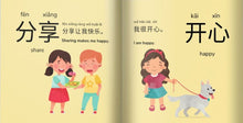 Load image into Gallery viewer, Let&#39;s Learn Kind Words (Mandarin &amp; English) Softcover Book