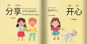 Let's Learn Kind Words (Mandarin & English) Softcover Book