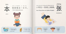 Load image into Gallery viewer, Let&#39;s Learn Measure Words (Mandarin &amp; English) Softcover Book