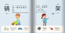 Load image into Gallery viewer, Let&#39;s Learn Measure Words (Mandarin &amp; English) Softcover Book
