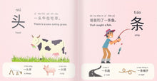 Load image into Gallery viewer, Let&#39;s Learn Measure Words (Mandarin &amp; English) Softcover Book