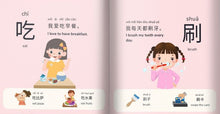 Load image into Gallery viewer, Let&#39;s Learn Action Words (Mandarin &amp; English) Softcover Book
