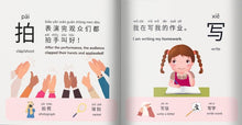 Load image into Gallery viewer, Let&#39;s Learn Action Words (Mandarin &amp; English) Softcover Book