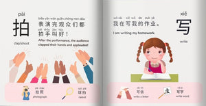 Let's Learn Action Words (Mandarin & English) Softcover Book