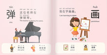 Load image into Gallery viewer, Let&#39;s Learn Action Words (Mandarin &amp; English) Softcover Book
