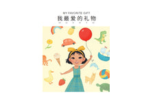 Load image into Gallery viewer, My Favorite Gift (Mandarin &amp; English)  Lift-the-Flap Board Book