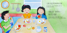 Load image into Gallery viewer, My Daily Routine (Cantonese &amp; English) Softcover Book + Flashcards *PRE-ORDER*
