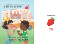 Load image into Gallery viewer, My Favorite Gift (Mandarin &amp; English)  Lift-the-Flap Board Book