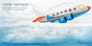 Travel the World with Me (Cantonese & English) Softcover Book + Flashcards *PRE-ORDER*