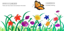 Load image into Gallery viewer, Who&#39;s in the Forest (Cantonese &amp; English) Softcover Book + Flashcards *PRE-ORDER*