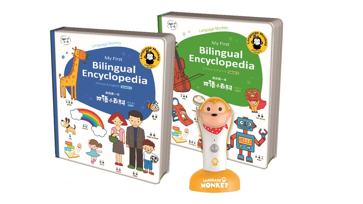 My First Bilingual Encyclopedia Chinese & English | Language Monkey