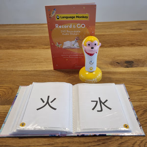 My First Bilingual Encyclopedia (Chinese & English) Box Set + Record & GO Bundle