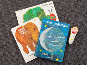 My First Bilingual Encyclopedia (Chinese & English) Box Set + Nursery Rhymes and Songs + Record & GO