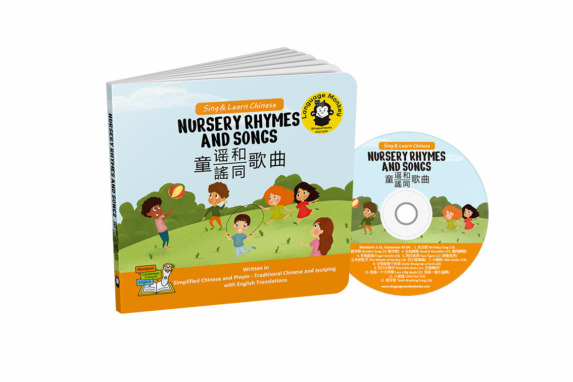 Nursery Rhymes and Songs (Book Only)