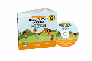 Nursery Rhymes and Songs (Book Only)